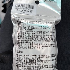 新品未使用ホイールナットの画像