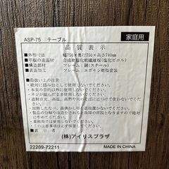 アイリスプラザ ダイニング3点セット テーブル 椅子2客の画像