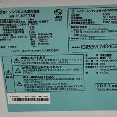 Haier ハイアール ノンフロン冷凍冷蔵庫 JR-NF173B 2021年製 173L 通電・動作確認済の画像