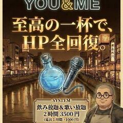 アニメ好き集まれ！アニソンを歌いながらアニメの話で盛り上がろう！