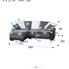 ニトリ　キングダムカウチソファ　の画像