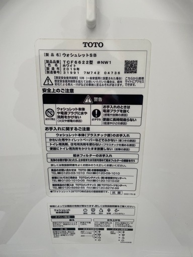 ウォシュレット　トイレ　便器　キレイ