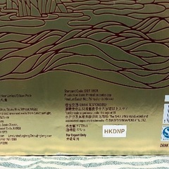 中国高級白酒 水井坊（Shui Jing Fang）2本セット 未開封 箱付きの画像