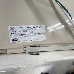 ウォシュレット　トイレ　便器の画像