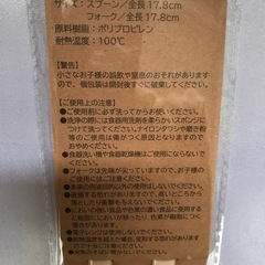 🌹ラゴス　カトラリーの画像