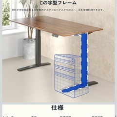 FLEXISPOT 昇降デスク E7Hの画像