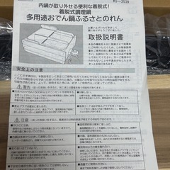 【未使用品】杉山金属 多用途 おでん鍋 ふるさとのれん KS-2539の画像