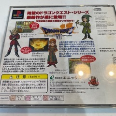 ドラゴンクエストⅦの画像