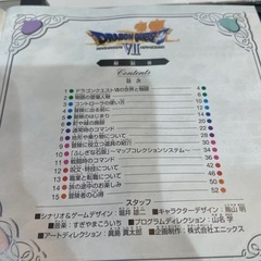 ドラゴンクエストⅦの画像