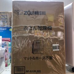 【ジャングルジャングル石津店】　 未使用　ふとん乾燥機 スマートドライ 象印 ZOJIRUSHI RF-EA20　2018年製　新生活  堺市 西区 東区 北区 南区 堺区 石津の画像