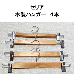 すべらないハンガー 8本 スラックスハンガー 4本 セット ダイソー セリアの画像