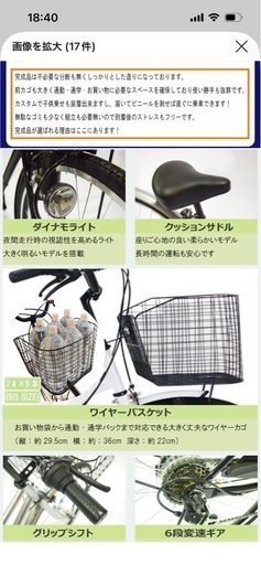 自転車