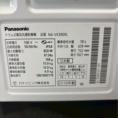 【12ヶ月保証】【分解洗浄】Panasonic洗濯機 NA-VX3900L 2018年製 洗濯10kg乾燥6kgの画像