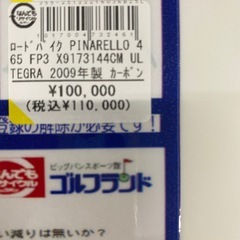 PINARELLO    FP3の画像