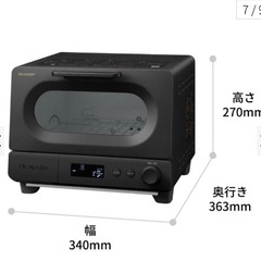 SHARP ウォーターオーブン トースター ヘルシオトースターの画像