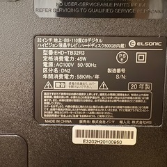 テレビ（TV）　32インチの画像