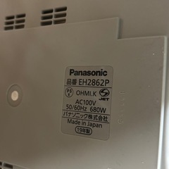 Panasonic　スチームフットスパの画像