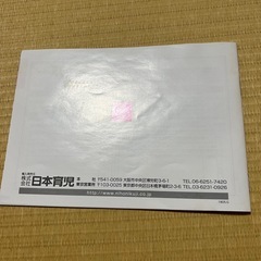 美品ジュニアシートTV106 ストライプの画像