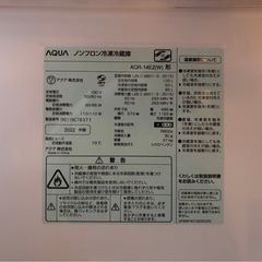 【美品】2022年製AQUA　135L冷蔵庫の画像