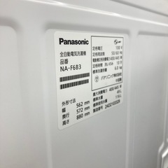 【トレファク高槻店】安心の1年間保証！取りに来られる方限定！Panasonic（パナソニック）の全自動洗濯機のご紹介です！の画像