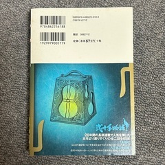 弐十手物語 女宿り編の画像