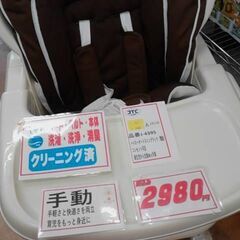 JTC BABYの電動ハイローオートスイングラック 電源コード不足　A18159の画像