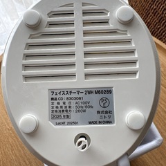 ニトリ　フェイススチーマー ２ＷＨ　M60289の画像