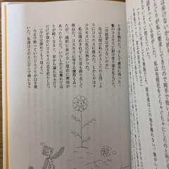 小説の翻訳の画像