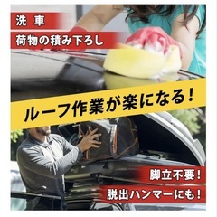 折りたたみ式 車用ドアステップ 洗車/ルーフ作業/荷物積み下ろし 脱出ハンマー付き 150kg耐荷重 コンパクト収納 滑り止めの画像