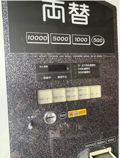 両替機