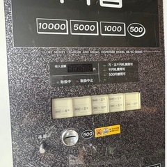 両替機の画像