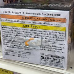 フィギュア ラーの翼神龍  Monsters LEGION 遊戯王【ジャングルジャングル岩出店】【B528】和歌山 岩出市 紀の川市 海南市の画像