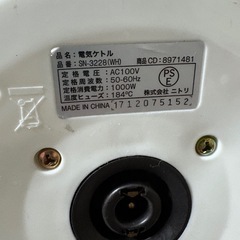 ニトリ　電気ケトルの画像
