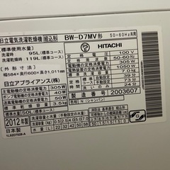 Hitachi の画像