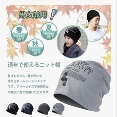 ニット帽 メンズ レディース 春 夏 秋 薄手 ニットワッチ ビーニー ニットキャップ　　グレーの画像