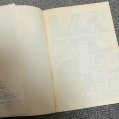 兎が走る 1 小池一夫　弘兼憲史の画像