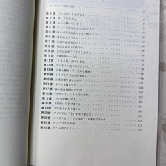 日本語ワークブック　差し上げますの画像