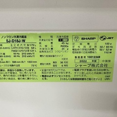 【安心1年保証付き】SHARP  2ドア冷蔵庫  SJ-D18J-W 179Lの画像