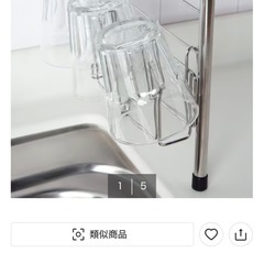 ニトリ／伸縮シンク上水切りラックの画像