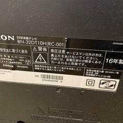 ORION オリオン　BN-32DT10H(RC-001) 液晶カラーテレビ　32型　2016年製の画像