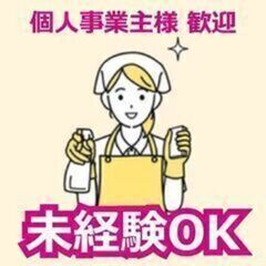 ［下目黒］☆【年末年始！先着順⏰】今応募すると日当がUP⤴️✨【専属】清掃スタッフ募集中！！【0193】の画像