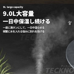 加湿器 9L 空気清浄機 超音波式 4重除菌 タワー型 大容量 uv除菌 マイナスイオン 48H連続運転 自動湿度調節 上部給水 上から給水 加湿機 静音 花粉 乾燥対策 リモコン付き 空気浄化 アロマ対応 切タイマー お休みモード 省エネの画像