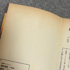 織田信長 1 春疾風の画像
