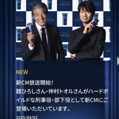 舘ひろし&仲村トオル愛用その肌、40代からの肌ケアはスピードと結果がすべて。シミ・シワ・くすみを1本でケア！の画像