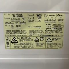 冷蔵庫 SHARP シャープ SJ-14E3-KW 2016年製 現状渡しの画像