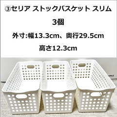 収納ケース フタ付収納ケース バスケット  シューズボックス ダイソー セリア の画像