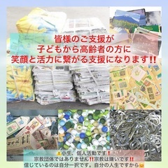 🗞️新聞紙🐮牛乳パック🥫プルタブ🍼ペットボトルキャップ🐍その他回...