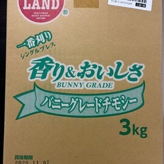 チモシー  うさぎ牧草の画像