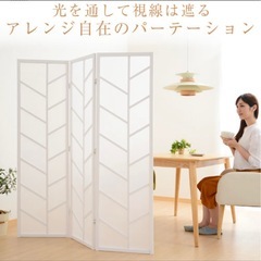 パーテーションの画像