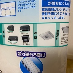 レンジフードフィルターの画像